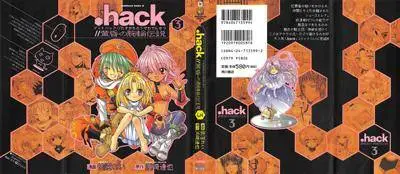 hack Tasogare no Udewa Densetsu 1-3