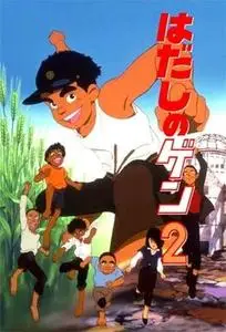 Barefoot Gen 2 (1986)