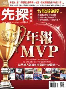 Wealth Invest Weekly 先探投資週刊 - 02 四月 2018