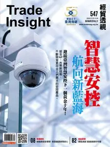 Trade Insight Biweekly 經貿透視雙周刊 - 七月 15, 2020