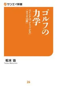 サンエイ新書 N.26 - 1 September 2023