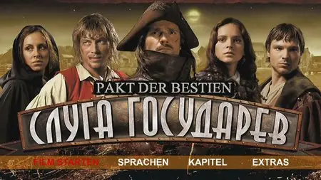 The Sovereign's Servant / Pakt der bestien / Sluga Gosudarev / Слуга государев [Международная версия] (2007)