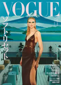 Vogue Japan - August 2025