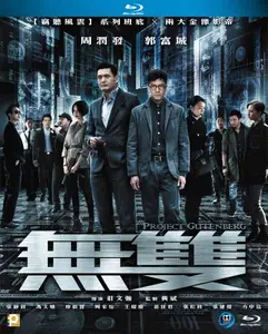 Project Gutenberg (2018) [MultiSubs]