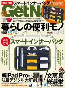 GetNavi（ゲットナビ） – 5月 2021