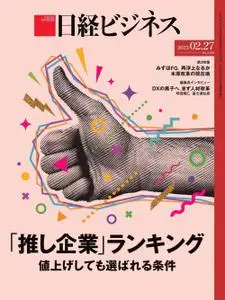 日経ビジネス Nikkei Business – 2023 2月 23
