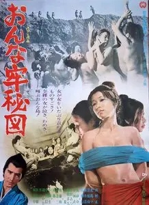 Island of Horrors (1970)