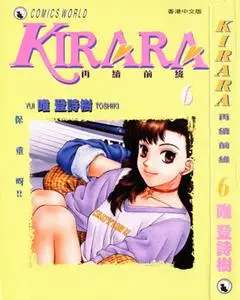 Kirara 1-6