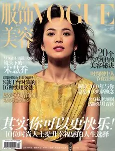 Vogue China - December 2009