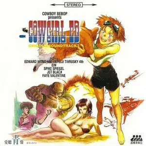 VA - Cowgirl Ed (Original Soundtrack) (EP) (Japan CD3) (2001) {Victor Japan}