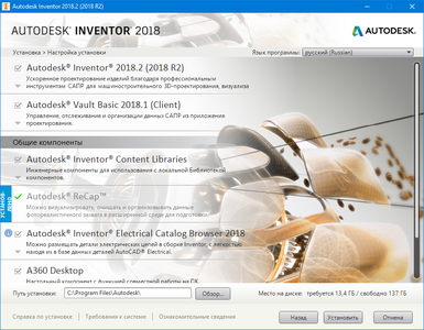 Autodesk Inventor 2018.2