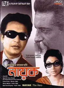 Nayak / The Hero (1966)