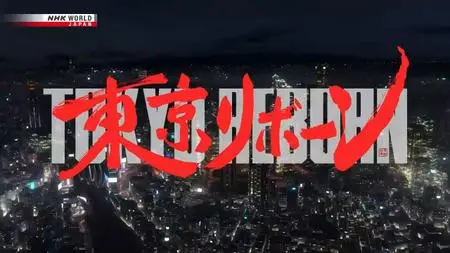 NHK Documentary TOKYO REBORN - Shibuya - Transforming a "Monster" (2021)