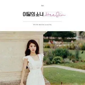 LOOΠΔ - HeeJin (single) (2016)