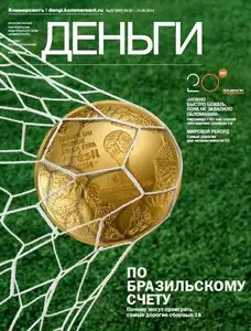 Коммерсантъ Деньги – 9 June 2014