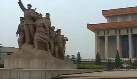 Золотой глобус. 3. Китай