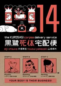 Kurosagi Shitai Takuhaibin 1-14