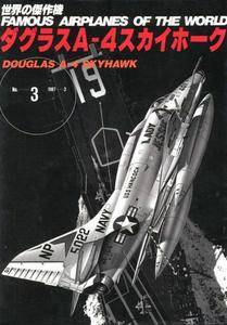 Famous Airplanes Of The World 3 (3/1987): Douglas A-4 Skyhawk (Repost)