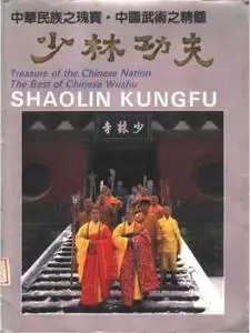 Shaolin Kung Fu: Treasure of the Chinese Nation - The Best of Chinese Wushu