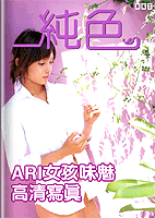 Chunse Magazine No. 8