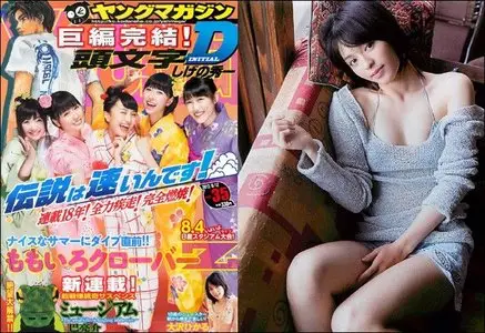 Young Magazine - 12 August 2013 (N° 35)