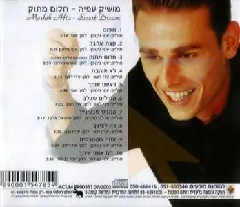 Moshik Afia - Sweet Dream (מושיק עפיה - חלום מתוק) Hebrew
