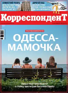 Корреспондент №29 (29 Июля 2011/ Украина)