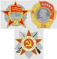 USSR's state rewards 