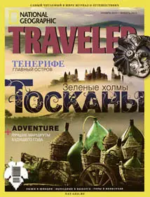 National Geographic Traveller November 2011-January 2012 (Russia)