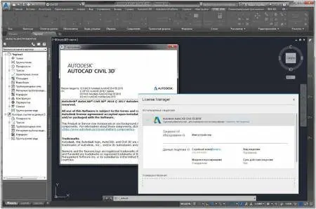 Autodesk AutoCAD Civil 3D 2018.1