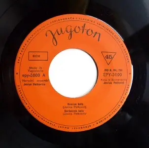 Braca Petkovic - Kola iz Bosne (1967) Jugoton EPY-3800 (24bit/96kHz)
