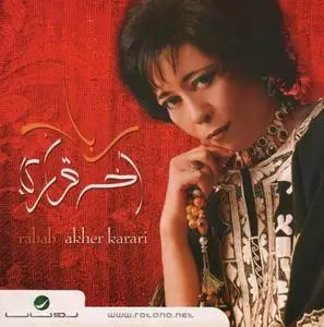 Rabab[Akher.Karari] Full Album - CD.Q - 2007