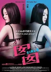 Nan nan (2010) Girl$