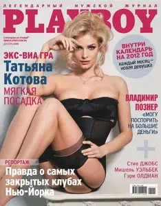 Playboy Russia - December 2011