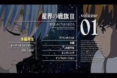 Seikai no Senki III (2005) [2 DVD]