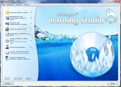 Ashampoo Burning Studio 9.10 + Theme Pack 1.0