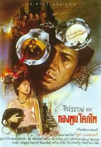 Freedom for Citizen (1984)