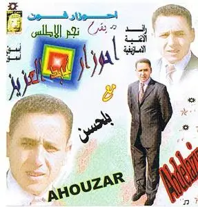 Ahouzar Abdelaziz 2007 (Musique Berbère - Amazigh Chalha), Morocco