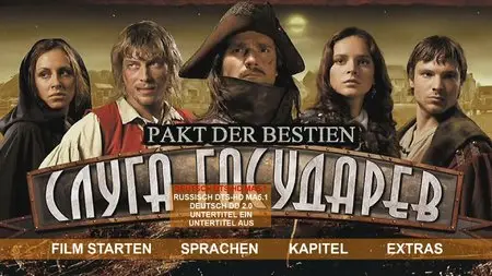 The Sovereign's Servant / Pakt der bestien / Sluga Gosudarev / Слуга государев [Международная версия] (2007)