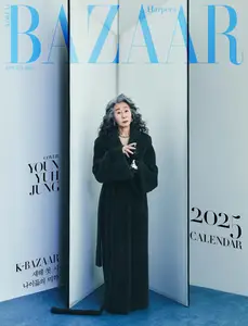 하퍼스바자 코리아 Harper's Bazaar Korea - January 2025