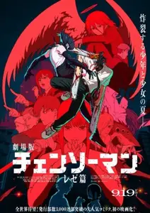 Chainsaw Man Movie - Reze-Hen