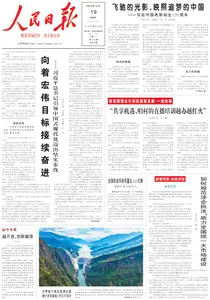 人民日报 - 2025年10月19日
