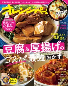 オレンジページ - 17 February 2026