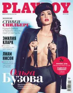 Playboy Russia - Февраль 2018
