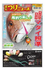 週刊つりニュース 西部版 Weekly Fishing News (Western version) – 23 5月 2021