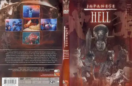 Japanese Hell (1999)