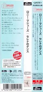 Ronnie Mathews - Selena's Dance (1988) {2015 Japan Timeless Jazz Master Collection Complete Series CDSOL-6315}