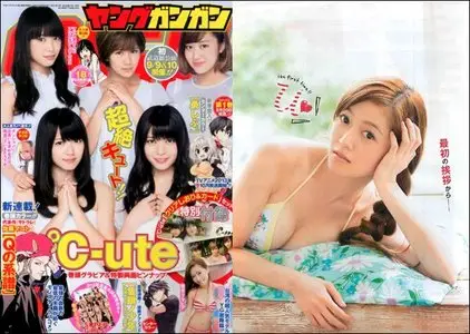 Young Gangan - 20 September 2013 (N° 18)