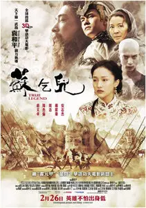Yuen Woo-Ping: True Legend (2010) 