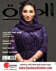Al Mar'a المرأة - فبراير 2019